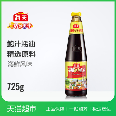 鲍汁