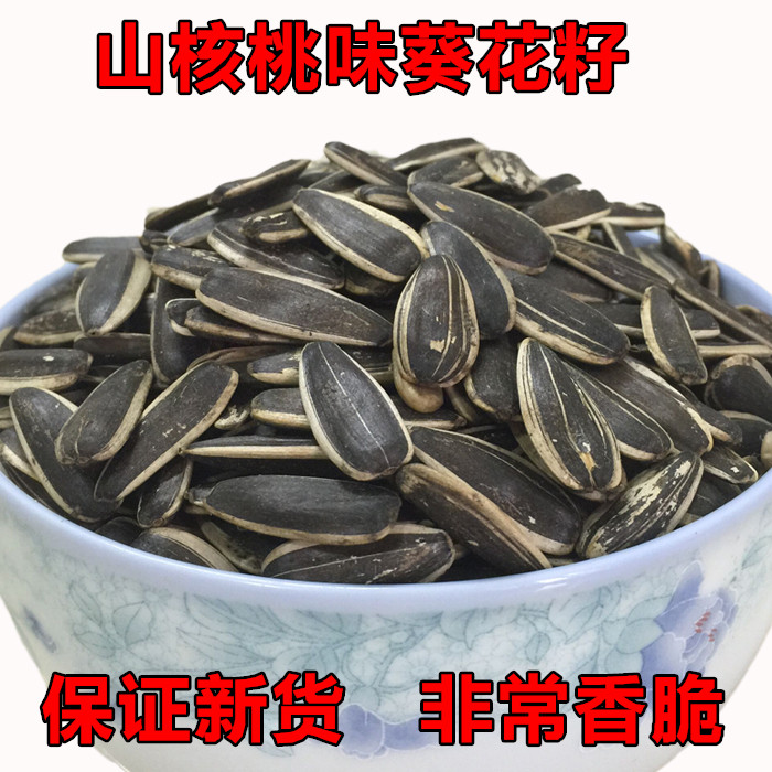【新品首推】坚果炒货葵花籽瓜子山核桃味香脆可口休闲食品250克在类目 零食/坚果/特产, 山核桃/坚果/炒货, 瓜子中 - 来自Buy2taobao.com提供专业的淘宝代购服务