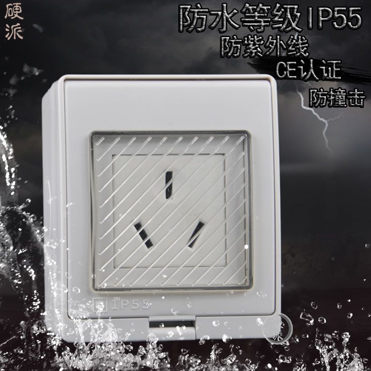 16A小区充电站电源插座公园户外防尘防水3孔空调微波炉大功率插座在类目 电子/电工, 插座, 电源插座中 - 来自Buy2taobao.com提供专业的淘宝代购服务