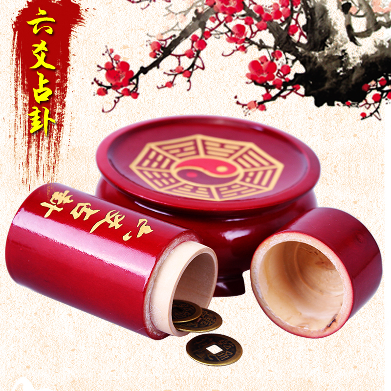 六爻占卦卦筒周易六十四卦占課工具道家用品占蔔工具在類目 特色手工藝, 其他特色工藝品中 - 來自Buy2taobao.com提供專業的淘寶代購服務