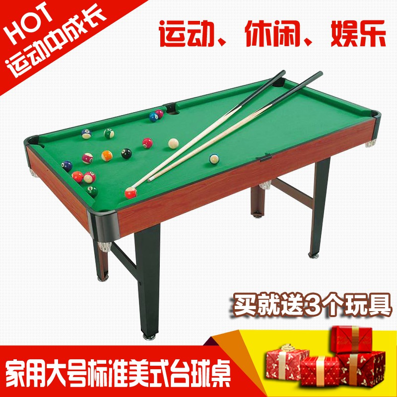 儿童台球桌标准美式家用大号折叠木制黑8桌球台运动休闲娱乐玩具在类目 运动/瑜伽/健身/球迷用品, 台球, 台球桌中 - 来自Buy2taobao.com提供专业的淘宝代购服务