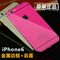 上下架计划:iPhone6手机壳 苹果6金属边框 iPhone6 Plus手机套 4.7寸5.5外壳