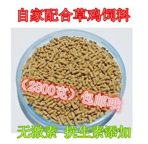 自家加工产蛋草鸡土鸡 宠物鸡 鸭子 中鸡大鸡颗粒饲料(5斤6两)在类目 宠物/宠物食品及用品, 鸟类及用品, 鸟食中 - 来自Buy2taobao.com提供专业的淘宝代购服务