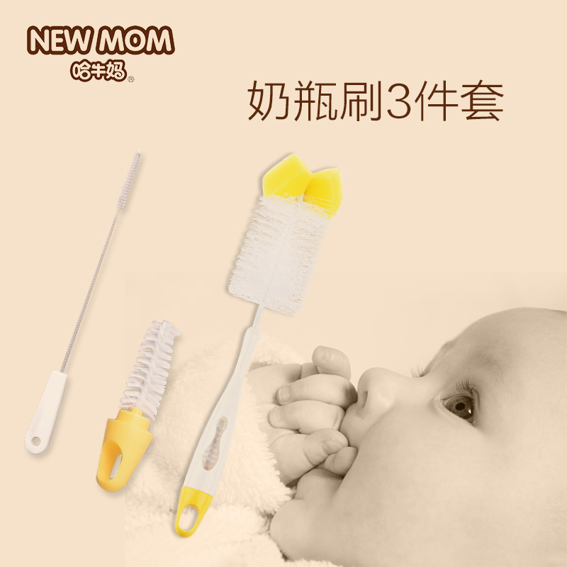 奶瓶刷奶嘴吸管刷洗海绵奶瓶刷 新生婴儿哈牛妈 清洗刷三件套装在类目 尿片/洗护/喂哺/推车床, 奶瓶/奶瓶相关, 奶瓶刷/奶嘴刷中 - 来自Buy2taobao.com提供专业的淘宝代购服务