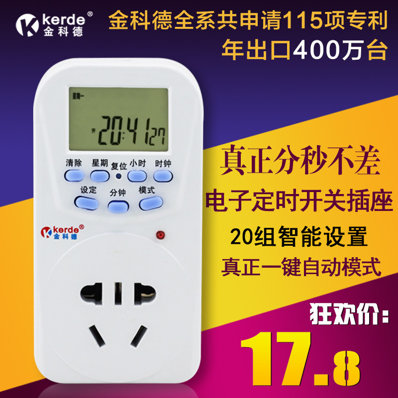 Kerde金科德定时器定时插座 厨房定时开关插座电子式计时器TW-K12