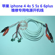 适用苹果44s55s，5c66plus手机维修开机测试专用电源线