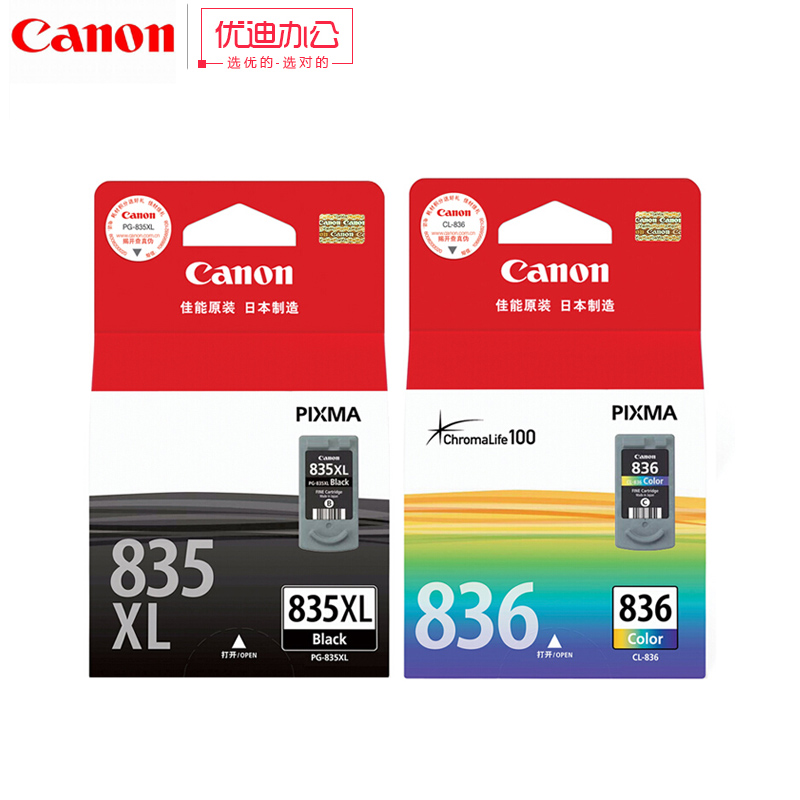 佳能canon PG-835黑色墨盒 IP1188 PG-835XL大容量墨盒CL-836彩色在类目 办公设备/耗材/相关服务, 墨粉硒鼓耗材类, 墨盒中 - 来自Buy2taobao.com提供专业的淘宝代购服务