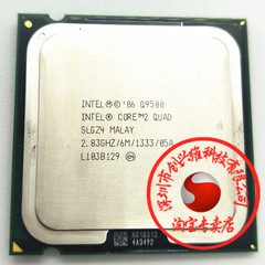 酷睿2四核 Q9500 SLGZ4 正式版CPU 散片 775针