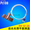 RH-8138粘贴式pt100热电阻铂电阻贴片温度传感器探头表面热电阻