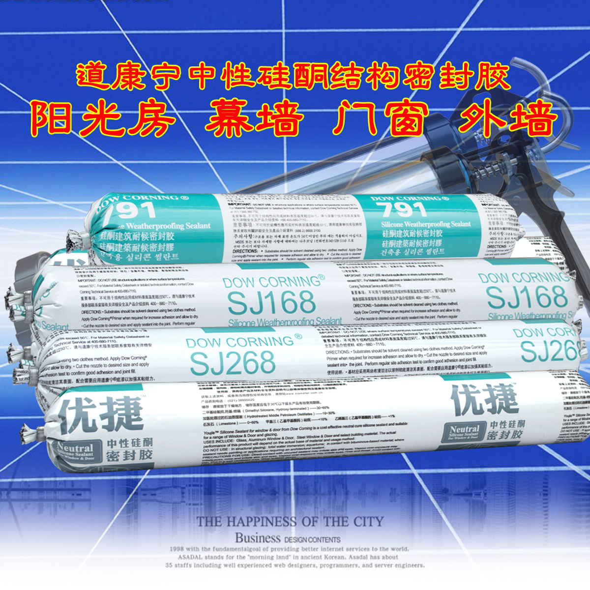 Dow Corning 791 Silicone seal up Glass, plastic Water curtain grey Structural adhesive black Buildingin the Basic building materials , Accessories Area , Glass Accessories , Glass, plastic category - from Buy2taobao.com to provide professional Taobao agent buy service