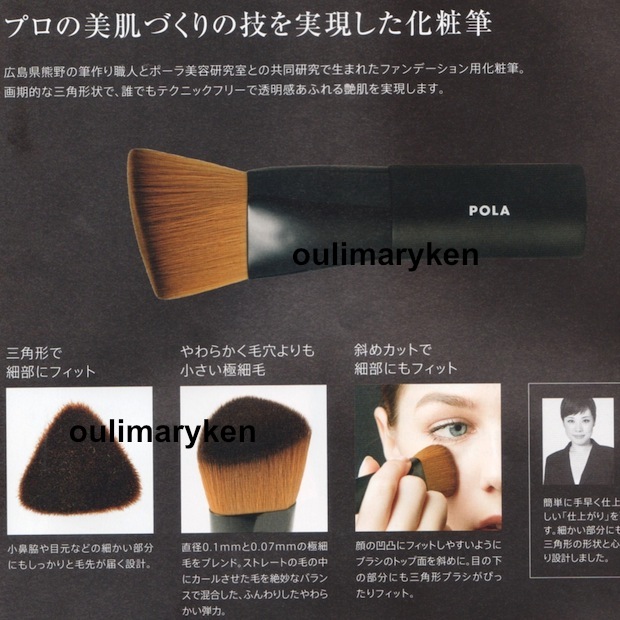 POLA Foundation cream/Powder Special Kumano pen Cosmetic brush Spot the date issuedin the Makeup/Perfume/Beauty tools , Other Beauty Tools , Brushes category - from Buy2taobao.com to provide professional Taobao agent buy service