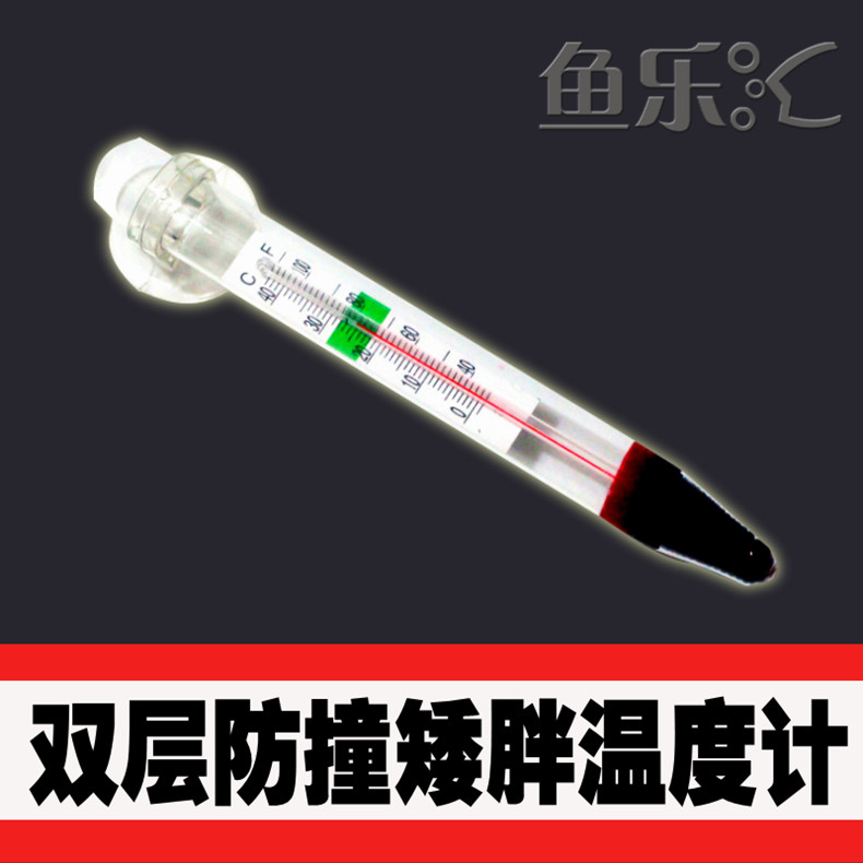 Music Department double-deck Anti collision Glass thermometer Aquarium thermometer Chubby thermometerin the Pet/Pet food and supplies , Aqua World , Aquarium fish tanks and other equipment , Water meter category - from Buy2taobao.com to provide professional Taobao agent buy service