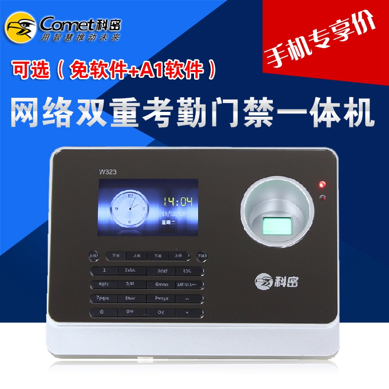 Comet W323 Fingerprint attendance machine Comet fingerprint Punch card machine Software Attendance machine T9 TCP/IP communicationin the Office Equipment/Consumables/Related Services , Access Control , Attendance and access control category - from Buy2taobao.com to provide professional Taobao agent buy service