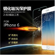 iphone75s钢化玻璃膜7p苹果6钢化膜4s保护膜，plus6p手机贴膜5c