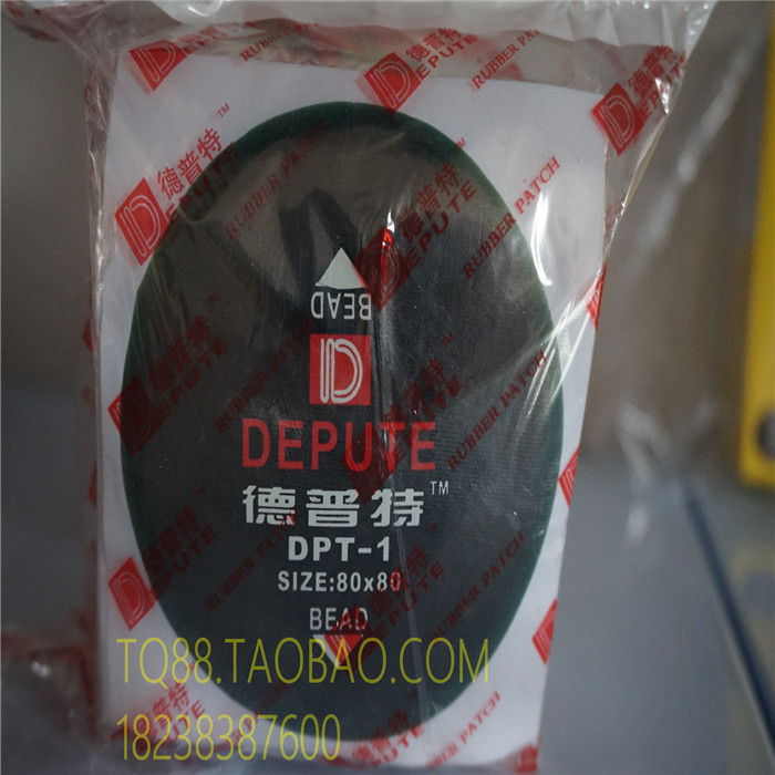 DPT加强型 斜胶胎外胎冷补胶片BW1 80*80MM 15片1盒|msdalam kategori kereta/artikel/Fitting/Refit, Beauty Auto/penyelenggaraan/perkhidmatan, penyelenggaraan kenderaan/alat, Lain membaiki kereta/alat - dari Buy2taobao.com untuk memberikan perkhidmatan ejen Taobao profesional membeli
