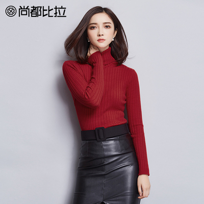 尚都比拉2015秋冬新款女装欧美时尚高领加厚保暖打底毛衣针织衫潮