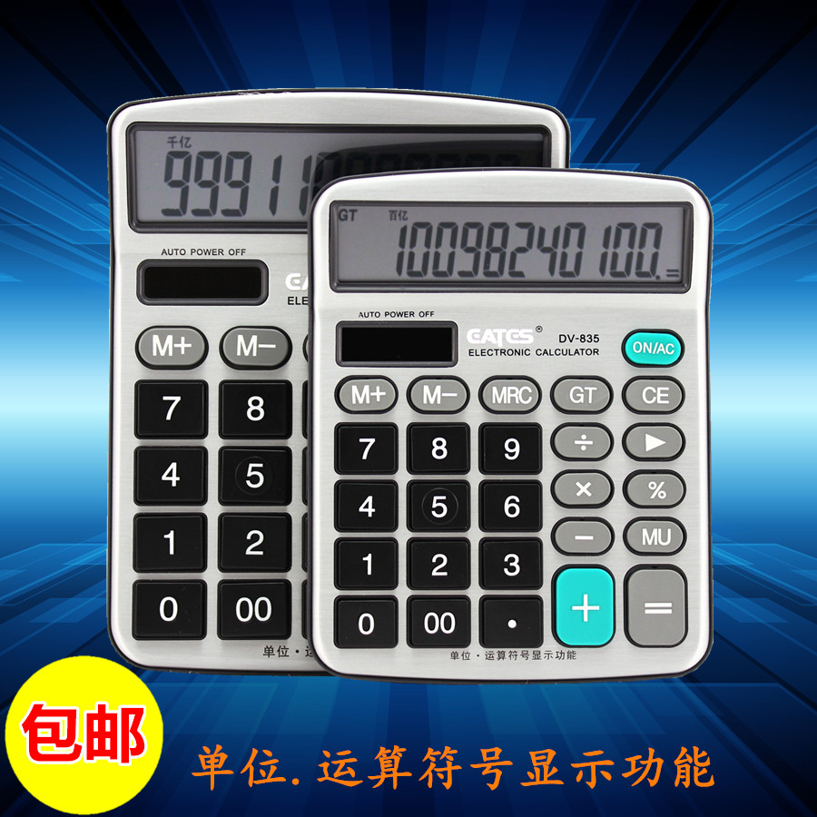 伊达时DV-835太阳能办公商务计算器12位符号显示计算机DV-836包邮|ruв категории электронный словарь/электрический бумажных книг/канцелярские принадлежности, калькулятор - от Buy2taobao.com для оказания профессиональной услуги покупки агента Taobao