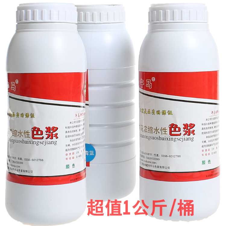 午馬1kg內外牆乳膠漆水性塗料色漿 酞菁紅黃藍黑色漿顏料樹脂調色在類目 基礎建材, 油漆, 油漆輔料, 色漿中 - 來自Buy2taobao.com提供專業的淘寶代購服務