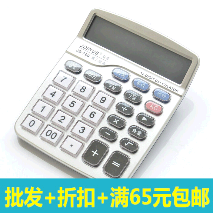 正品众成 办公用品 计算机12位 真人发音 日历时间 计算器|ruв категории электронный словарь/электрический бумажных книг/канцелярские принадлежности, калькулятор - от Buy2taobao.com для оказания профессиональной услуги покупки агента Taobao