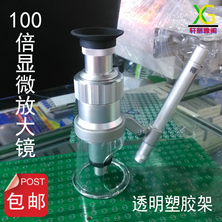 特价包邮 100倍显微放大镜带刻度带光源 透明支架百倍放大镜在类目 电子词典/电纸书/文化用品, 绘图测量用品, 放大镜中 - 来自Buy2taobao.com提供专业的淘宝代购服务