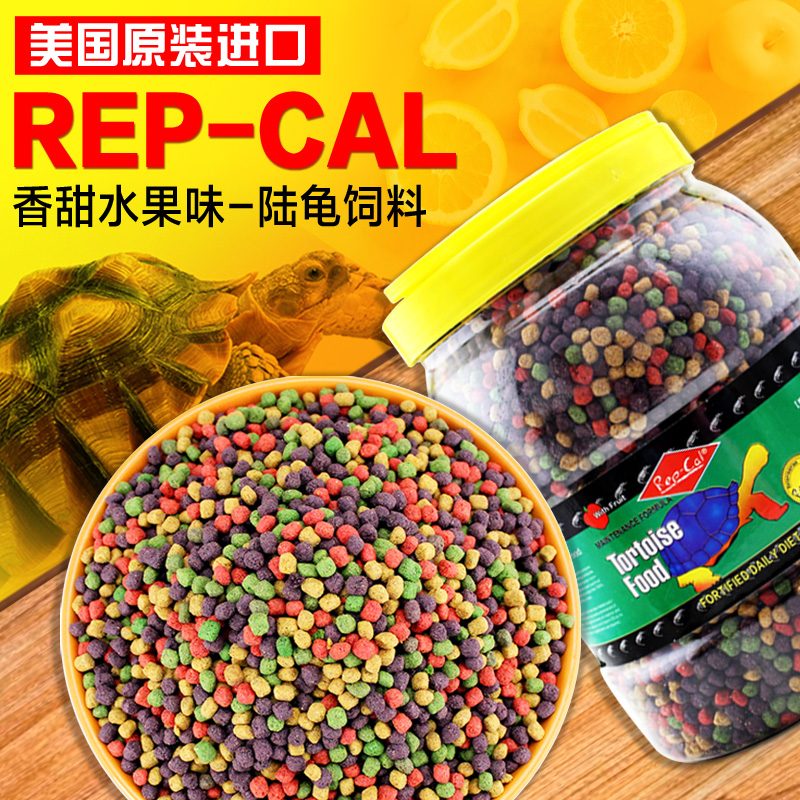 包邮美国REPCAL水果味陆龟粮豹龟星龟红腿苏卡达陆龟饲料在类目 宠物/宠物食品及用品, 水族世界, 观赏龟/鳖饲料中 - 来自Buy2taobao.com提供专业的淘宝代购服务
