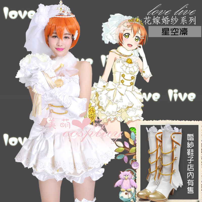 现货lovelive 动漫cosplay女装 星空凛婚纱 ll全员婚纱觉醒cos服