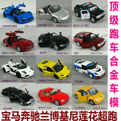 汽车玩具车回力合金车模警车巴士奥迪兰博基尼奔驰宝马保时捷跑车|ruв категории игрушка/коляска/головоломка/блоки/модель, электрический/пульт дистанционного управления/инерции/заводная игрушка, электрический/пульт орбиты - от Buy2taobao.com для оказания профессиональной услуги покупки агента Taobao