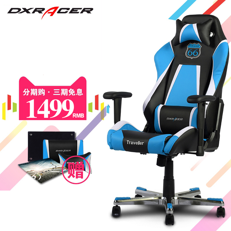 DXRACER迪锐克斯DX电脑椅电竞椅 人体工学座椅专业竞技游戏椅子