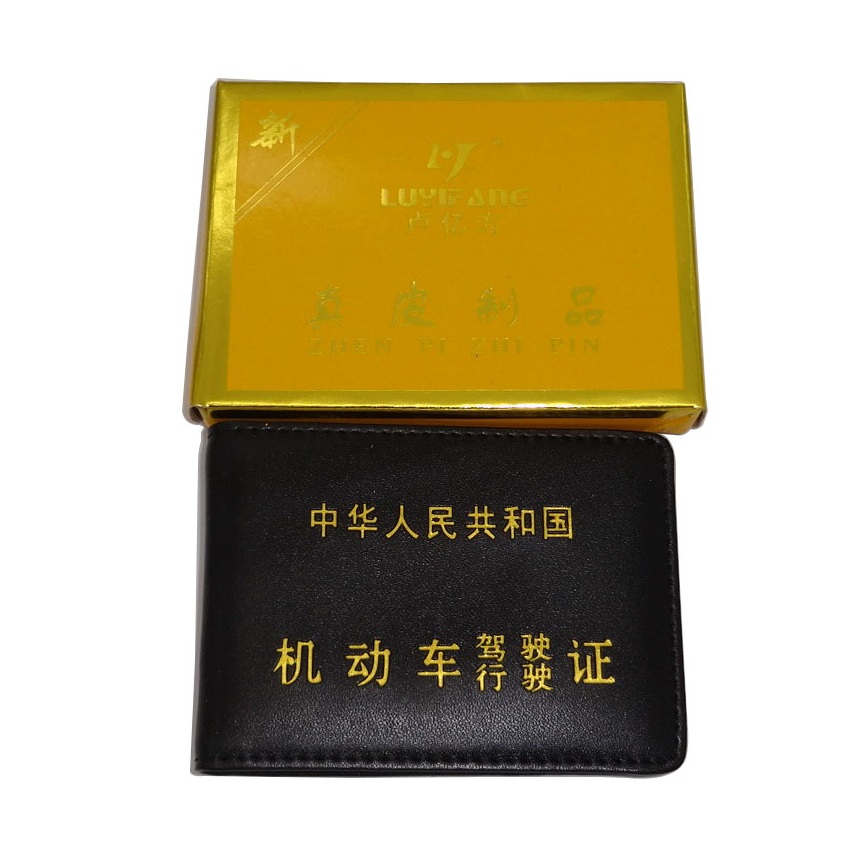 优质 机动车驾驶证/行驶证 外壳套子 驾照夹 行车证外套|ruв категории автомобиль/товаров/аксессуары/переоснащение, автомобильных принадлежностей/аксессуары, за рулем личной принадлежности, водительское удостоверение рукав - от Buy2taobao.com для оказания профессиональной услуги покупки агента Taobao