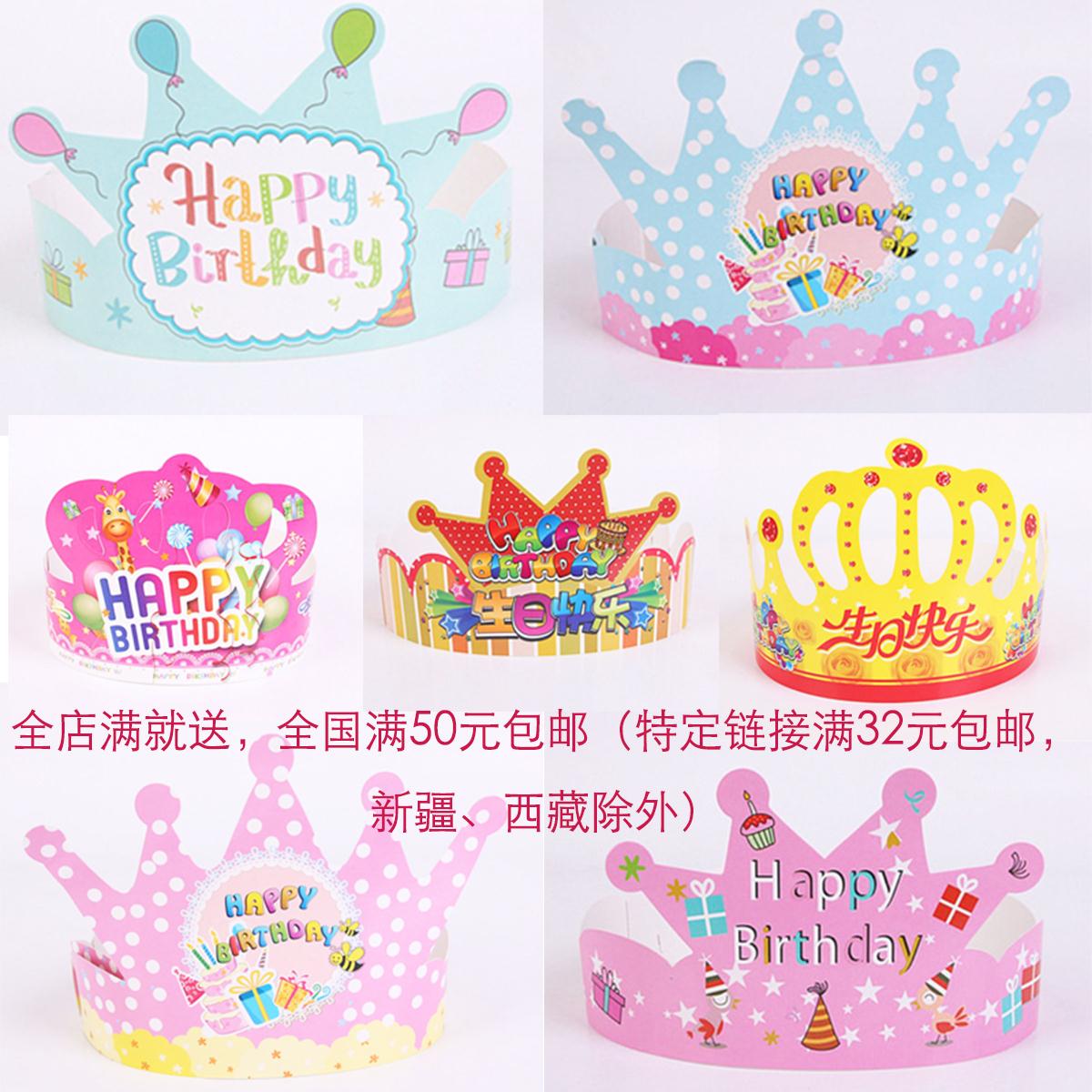 Size Adjustable Birthday hat Birthday hat children birthday Party hats children adult Birthdayin the Accessories/Leather belt/Hat/Muffler , Hat category - from Buy2taobao.com to provide professional Taobao agent buy service