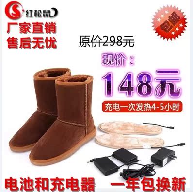 上下架计划:正品红松鼠电暖鞋发热雪地靴 充电鞋垫暖脚宝 加热保暖可走男女靴