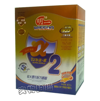 上下架计划:明一a尔法盾较大婴儿奶粉2段400g 14年6月【刮码限时促销价！！】