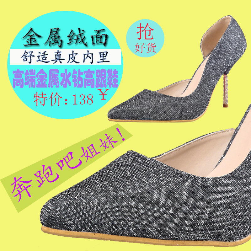欧美2015新款夜店侧空婚鞋真皮灰银色尖头细跟单鞋MB水钻高跟鞋女