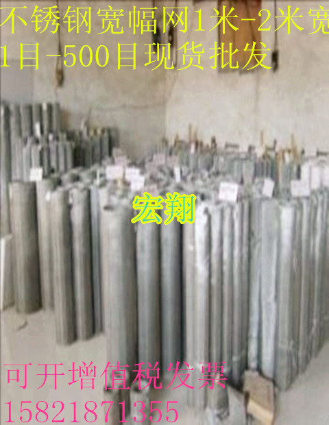National standard 304 Widen Stainless steel mesh 1 1.2 rice 1.5 rice -2 Rice 1 mesh -500 Stainless steel filterin the Hardware/Tool , Mechanical Hardware , Other Machine Hardware (New) category - from Buy2taobao.com to provide professional Taobao agent buy service