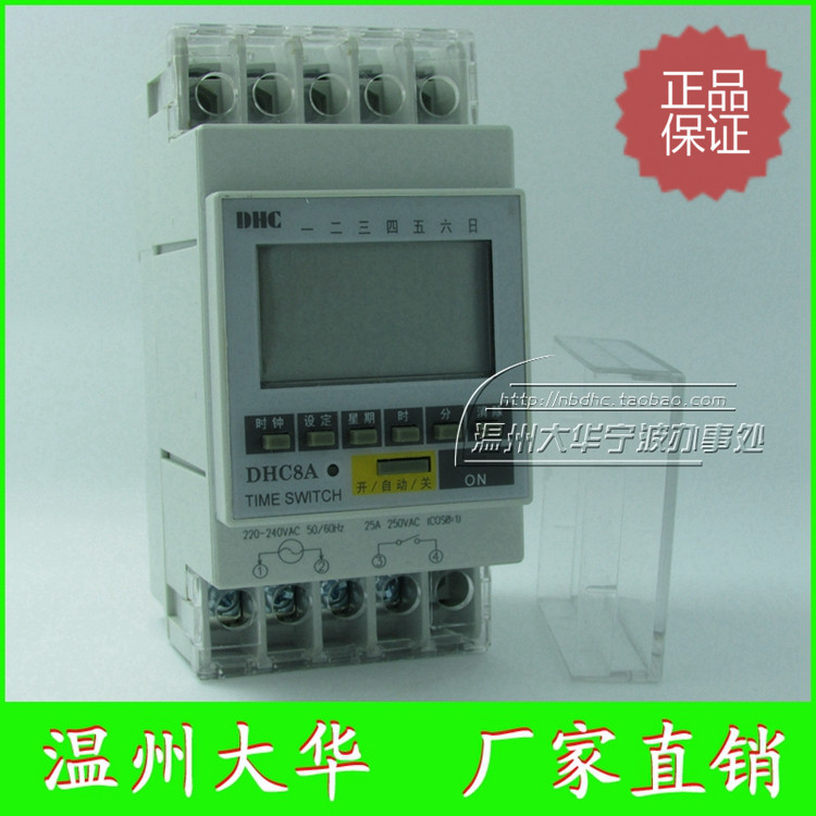 DHC温州大华 时控器DHC8A-1a 定时器 一常开触点输出25A立式导轨|msdalam kategori perkakasan/alat, Saver, pemasa - dari Buy2taobao.com untuk memberikan perkhidmatan ejen Taobao profesional membeli