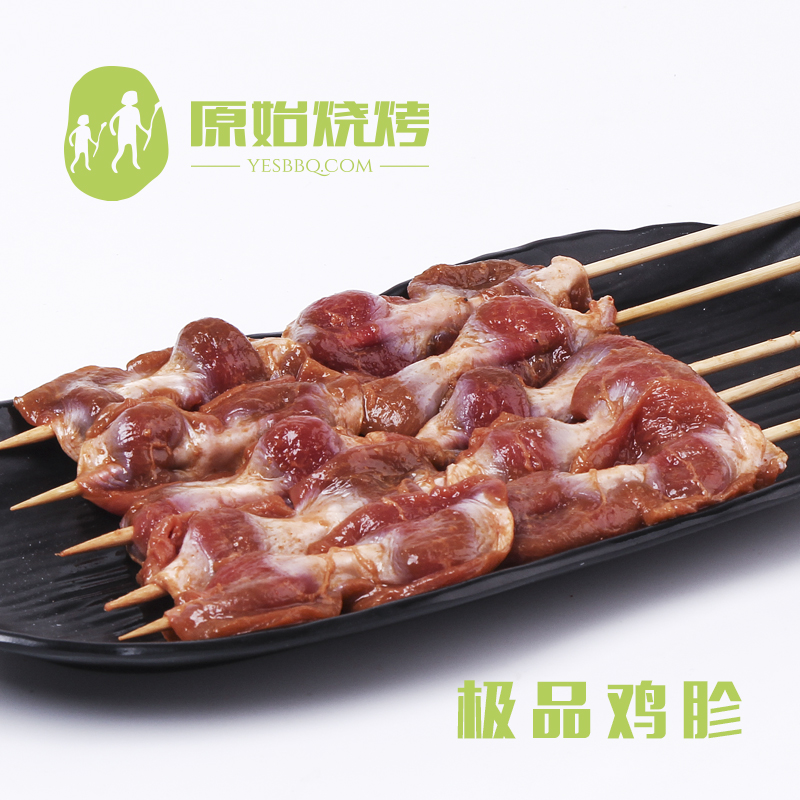 原始烧烤大鸡胗5串 整鸡肫半成品户外食材腌制烤肉串真空包装热销在类目 水产肉类/新鲜蔬果/熟食, 生肉/肉制品, 鸡肉类, 生鸡肉中 - 来自Buy2taobao.com提供专业的淘宝代购服务
