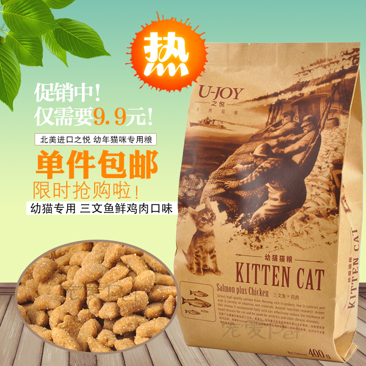 Cat food Kittens Dedicated salmon 400g kitten Garfield English short Fold cats staple food grainin the Pet/Pet food and supplies , Cats staple category - from Buy2taobao.com to provide professional Taobao agent buy service