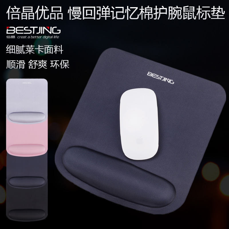 Mouse pad Wristband silica gel Wrist pad Satisfy to work in an office Size Hand guard comfortable Wrist rest lovely girl student notebook computer Mouse pad Memory Foam elastic A wrist Rubber pad Solidin the Computer Hardware/Monitor/Computer Peripherals , Computer Peripherals , Mouse Pad/Paste/Wrist pad category - from Buy2taobao.com to provide professional Taobao agent buy service