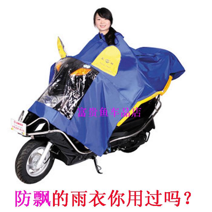包郵正招氣囊式加大加長不濕褲腳不濕手防飄摩托車電動車雨衣雨披在類目 電動車/配件/交通工具, 電動車裝備區, 電動車雨披中 - 來自Buy2taobao.com提供專業的淘寶代購服務