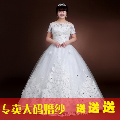 16春夏大码婚纱礼服特大码胖MM显瘦一字肩胖