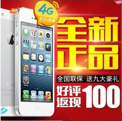 标题优化:Apple/苹果 iPhone 5s 全新正品 大陆行货 带指纹全国联保手机