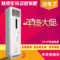 上下架计划:品牌代工樱花空调立式柜机2P/3p匹冷暖柜机变频挂机全国联保包邮