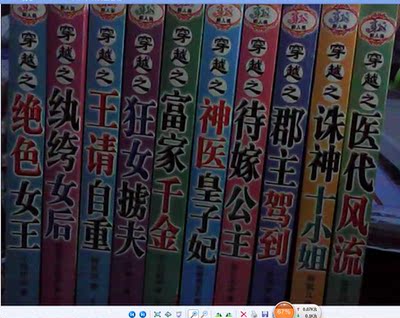 <em>穿越女强</em>宠文完结<em>小说</em>包邮!特价38期穿越<em>言情</em>