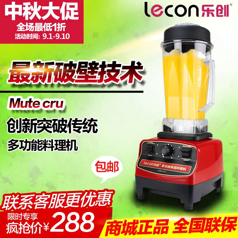lecon/乐创KYH-777果汁机沙冰机现磨豆浆机 破壁料理机大容量无渣