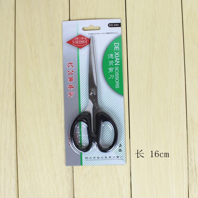 德贤剪刀S002家用办公民用剪刀 手工美工剪刀 160mm中号学生剪刀|ruв категории электронный словарь/электрический бумажных книг/канцелярские принадлежности, вырезать товаров, ножницы - от Buy2taobao.com для оказания профессиональной услуги покупки агента Taobao