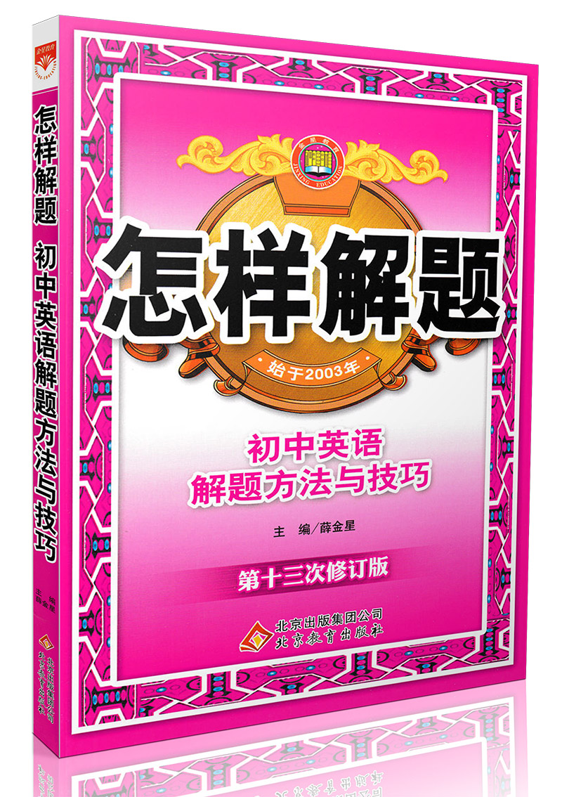 通城学典初中英语阅读组合训练 7年级上册(初