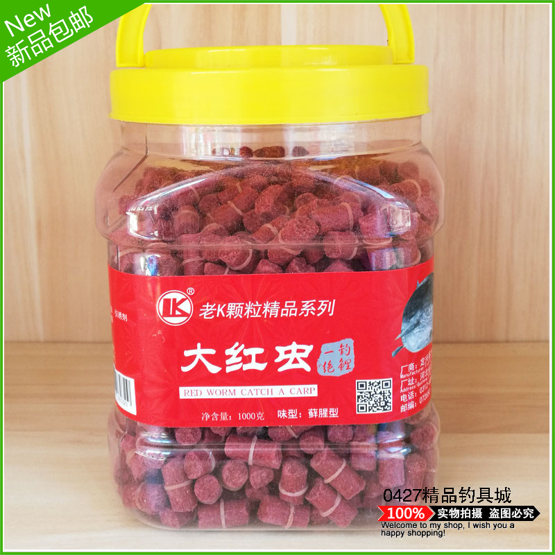 老K-升级款大红虫(1KG瓶装)经典皮筋颗粒饵 全新上市 包邮|msdalam kategori luar/Mountaineer/Camping/Aksesori perjalanan, peralatan memancing, Bait - dari Buy2taobao.com untuk memberikan perkhidmatan ejen Taobao profesional membeli