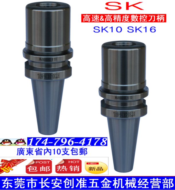 BT30-SK10/SK16高速数控刀柄/BT40-SK10/SK-16高速刀柄-CNC刀柄|ruв категории оборудование/инструменты, машины и оборудование, Другие машины и оборудование (новый) - от Buy2taobao.com для оказания профессиональной услуги покупки агента Taobao