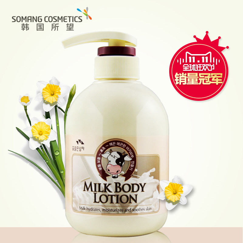 【韩国进口身体乳】所望牛奶身体乳保湿滋润全身嫩滑somang500ml