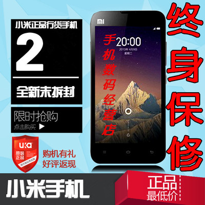 上下架计划:MIUI/小米 M2官方正品2S兄弟版 标准版/电信版 16G/32G原封机现货